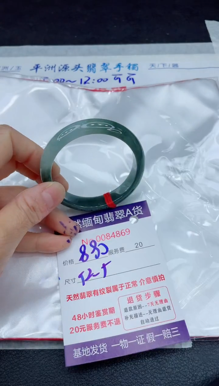 【闪购商品】翡翠手镯未镶嵌11111111