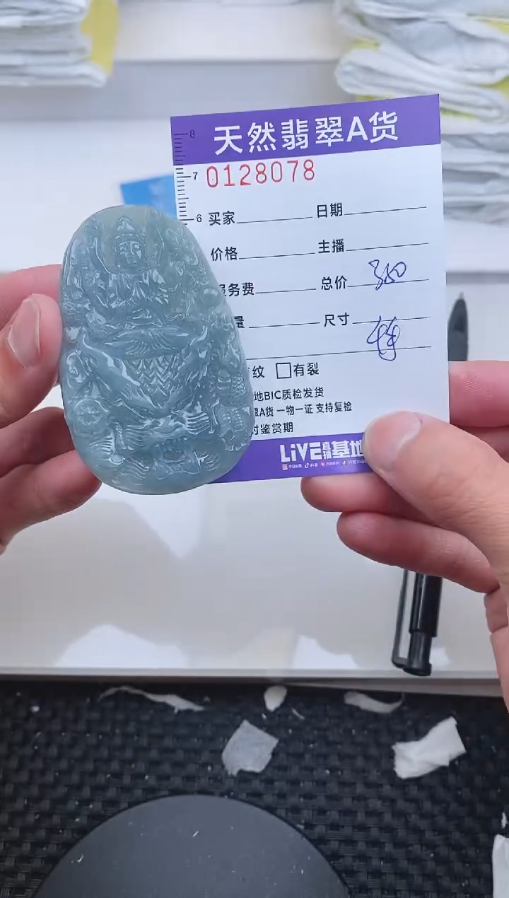 【闪购商品】翡翠颈饰未镶嵌8078......