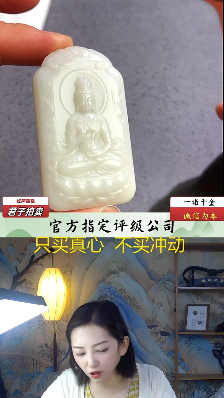 和田玉未镶嵌挂件观音牌
