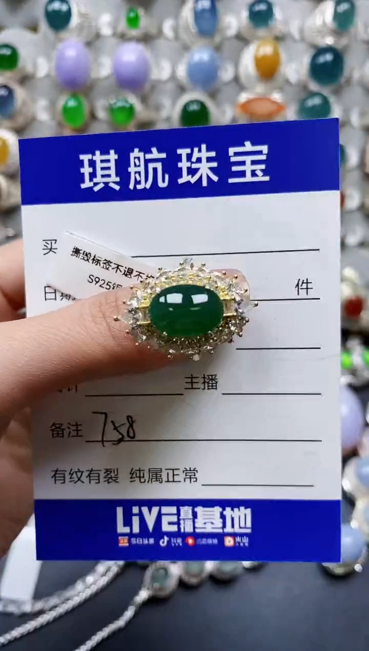 【闪购商品】翡翠戒指银S925镶嵌0758