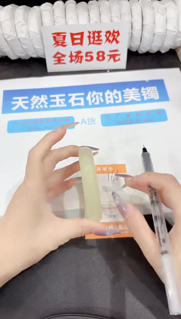 石英质玉手镯未镶嵌166-59.7