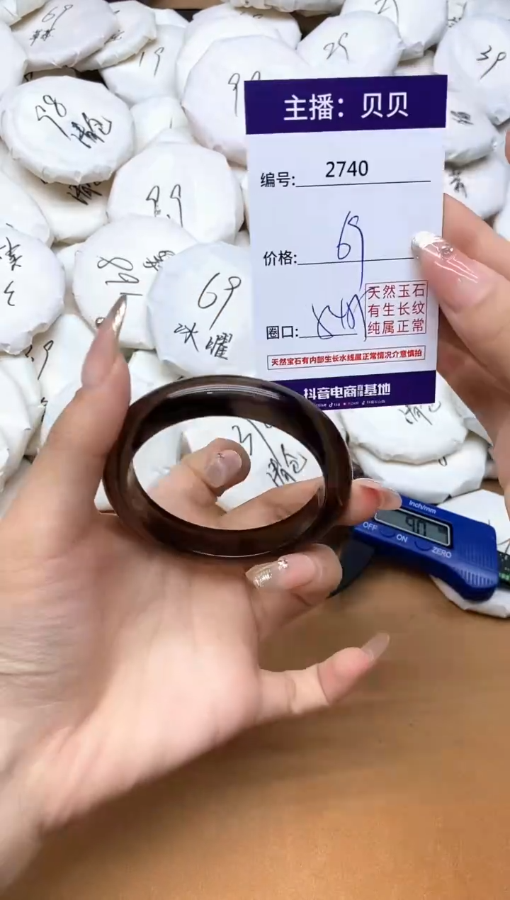 未镶嵌黑曜岩手镯2740