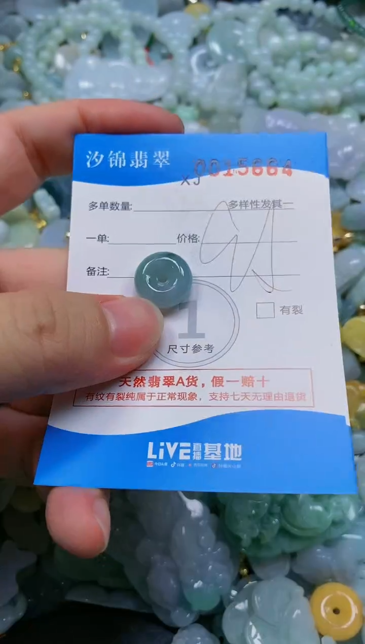 翡翠未镶嵌颈饰闪购商品0015664