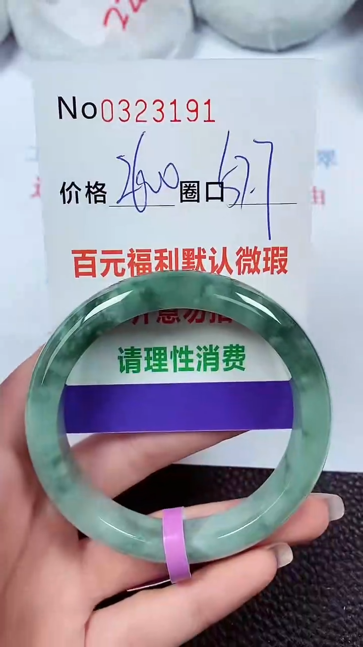 【闪购商品】翡翠手镯未镶嵌00323191