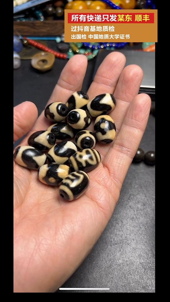 玛瑙/玉髓（覆膜）颈饰未镶嵌pz1102-50达洛单珠多样性发货发其一