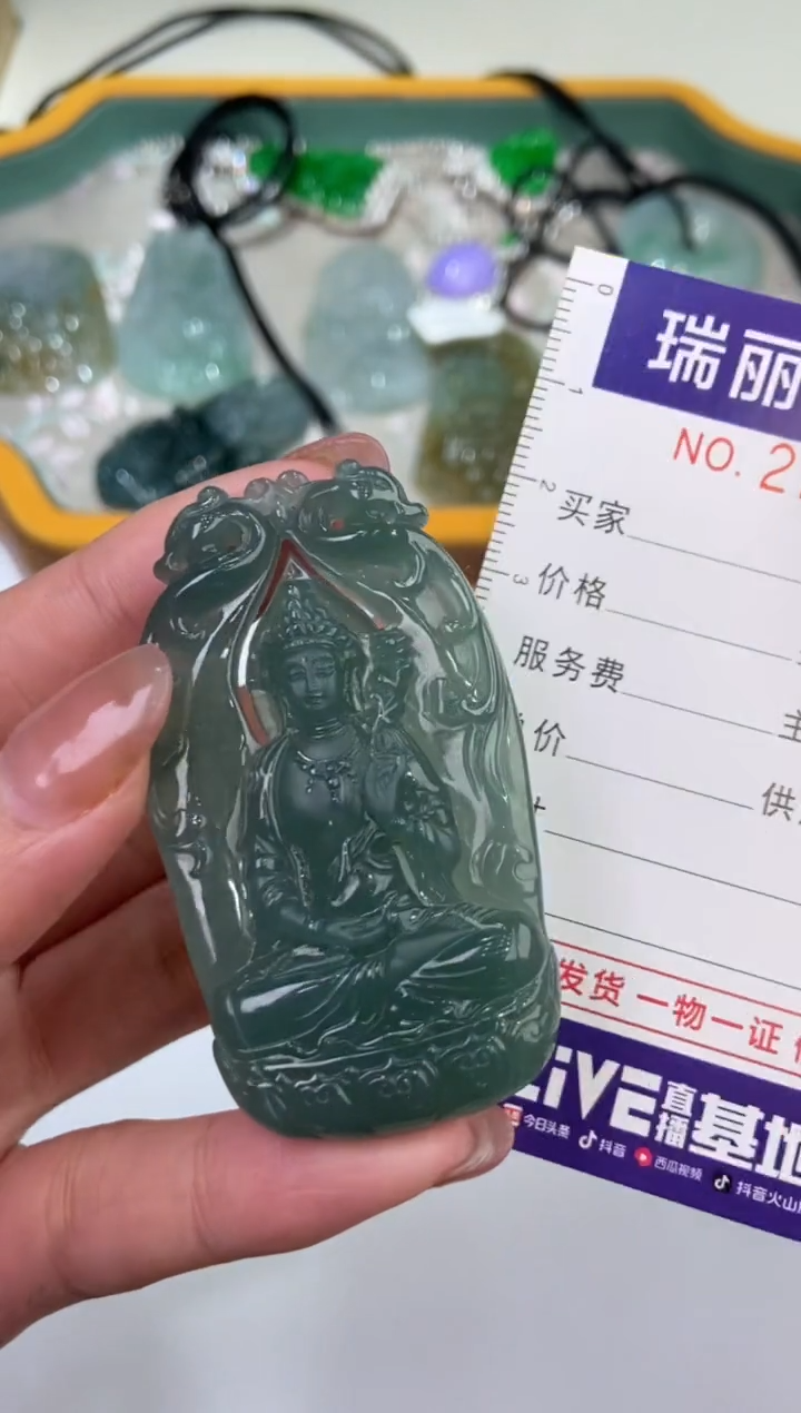 【闪购商品】翡翠挂件未镶嵌2202307  