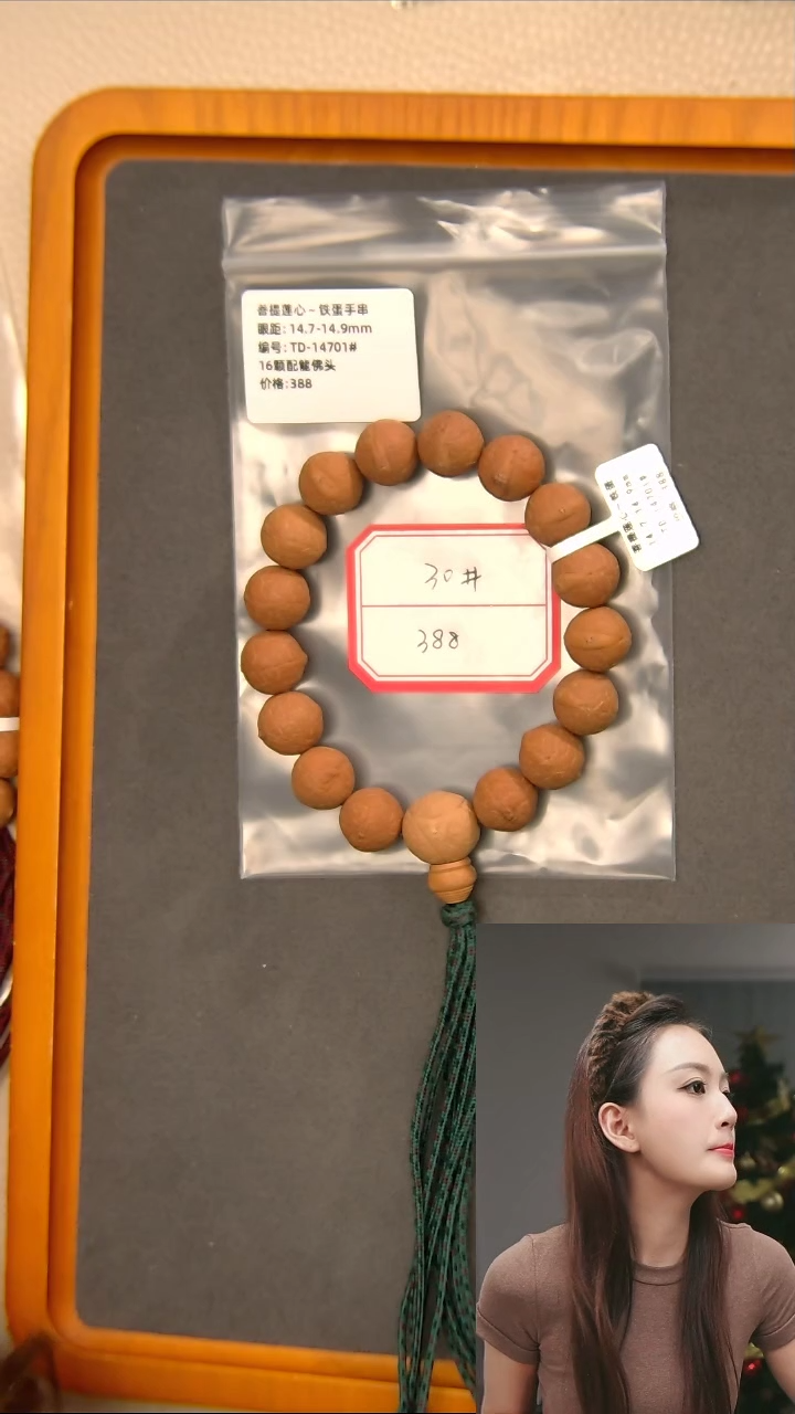 凤眼菩提吊坠30#铁蛋