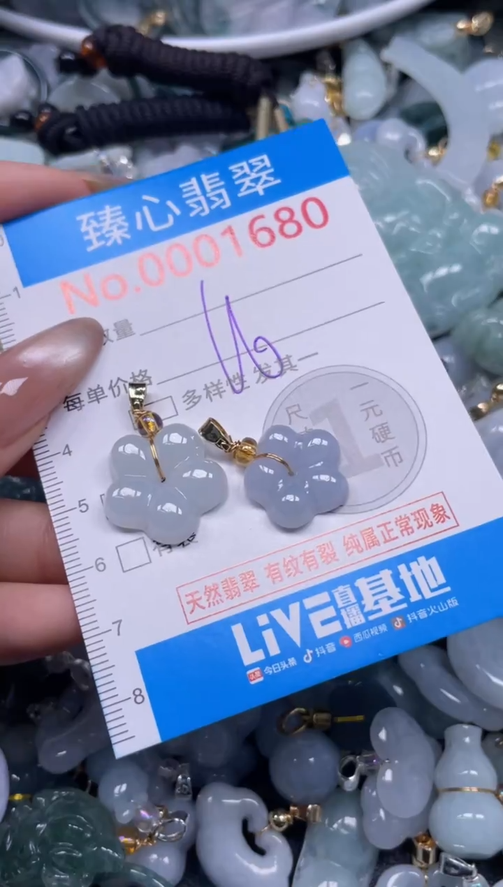 颈饰未镶嵌翡翠1680