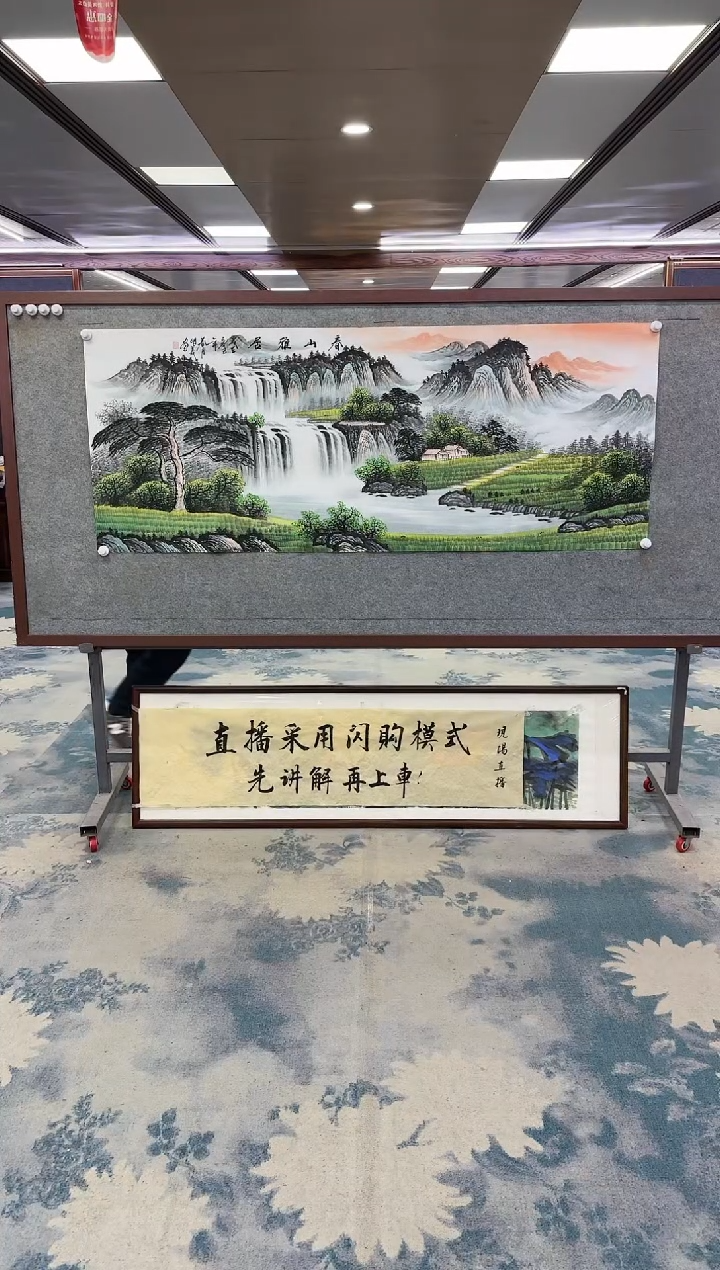 【闪购商品】绘画绘画Y-邵明义-小六尺-山水画