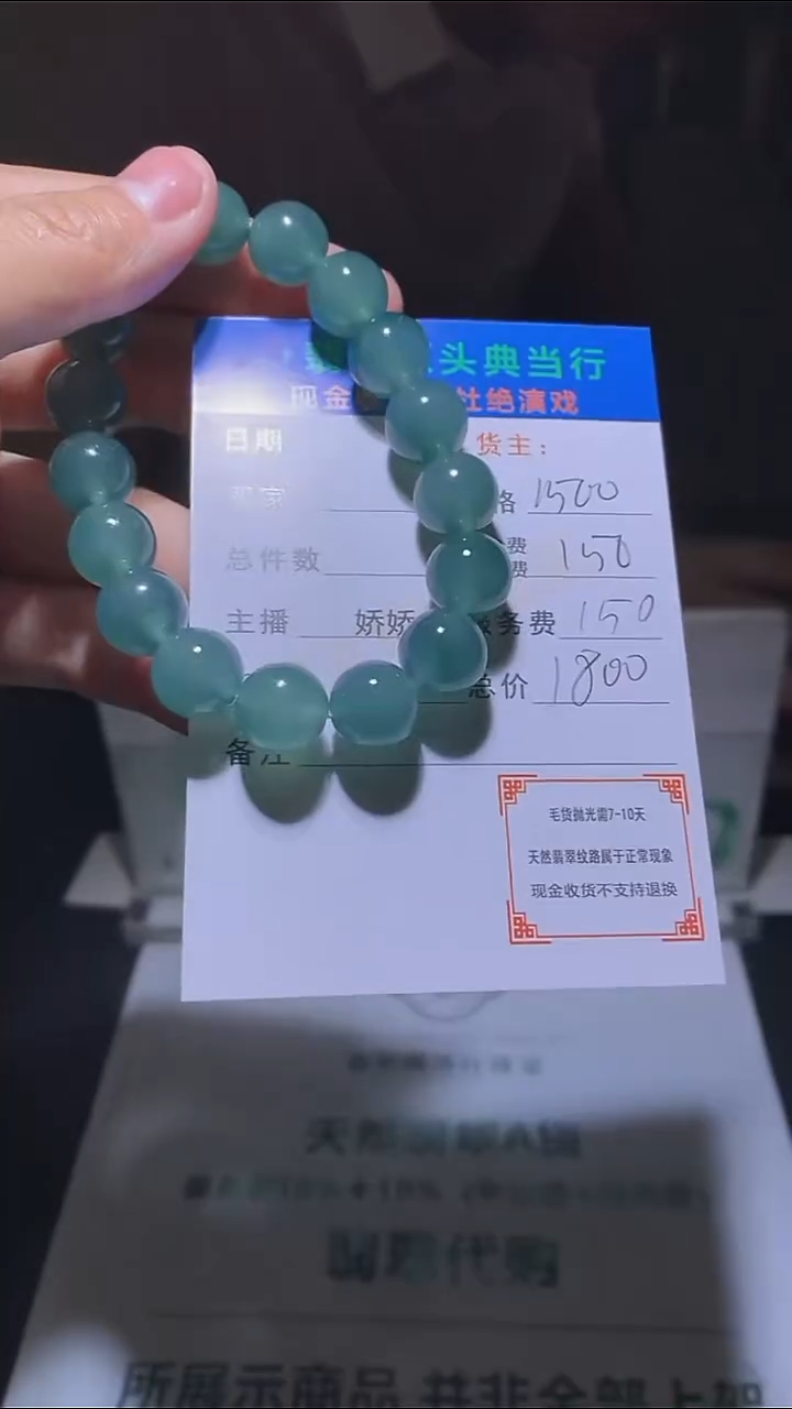 定制翡翠未镶嵌-毛货-不退不换-多样性发货