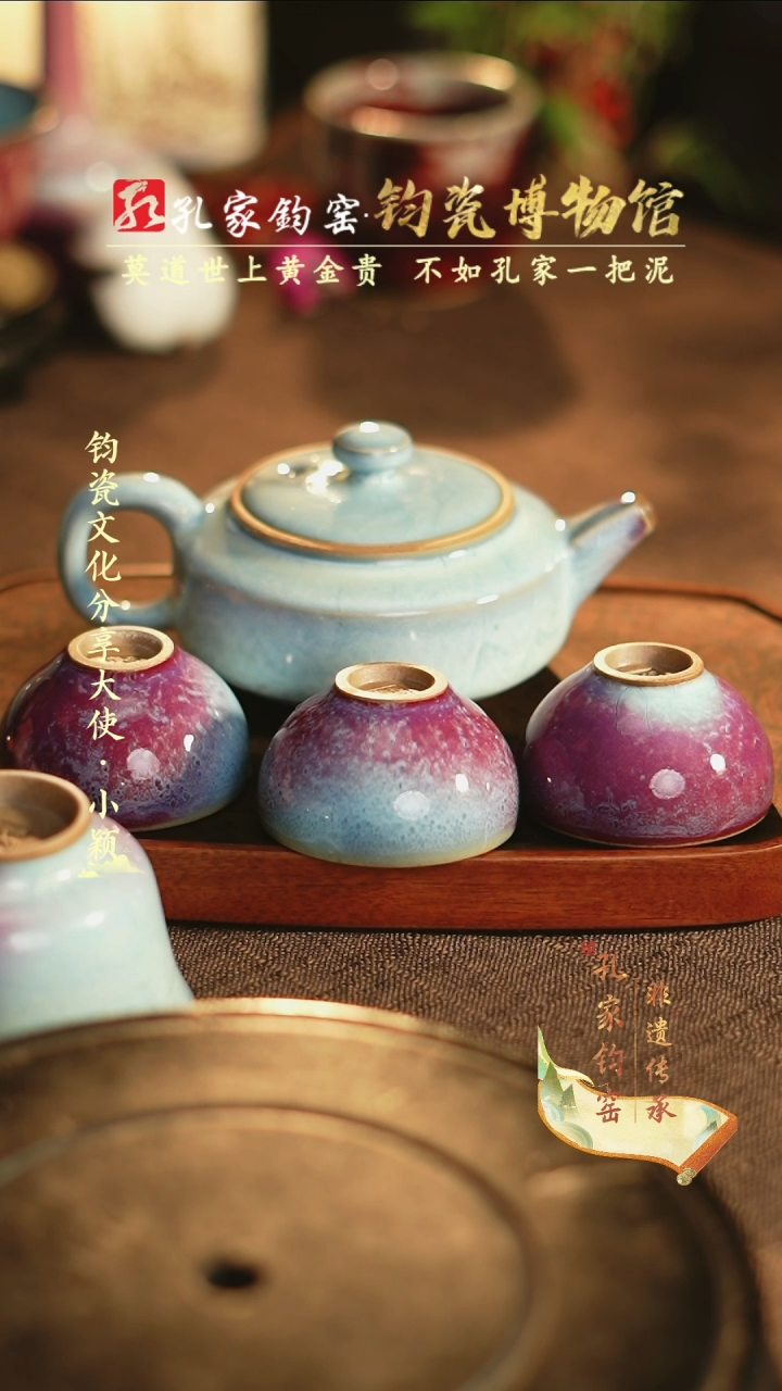 【闪购商品】杯【孔家钧窑甄选】----冰透周盘壶四杯