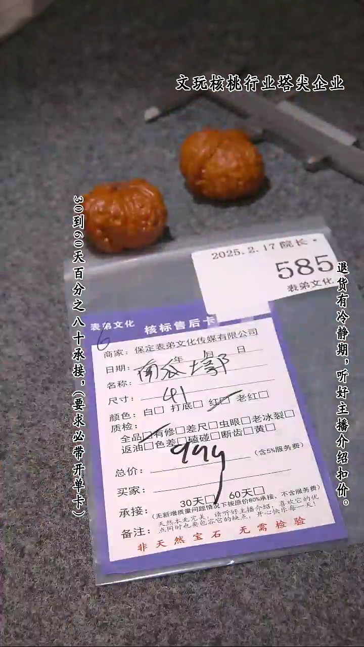 【闪购商品】文玩核桃吊坠585南瓜墩
