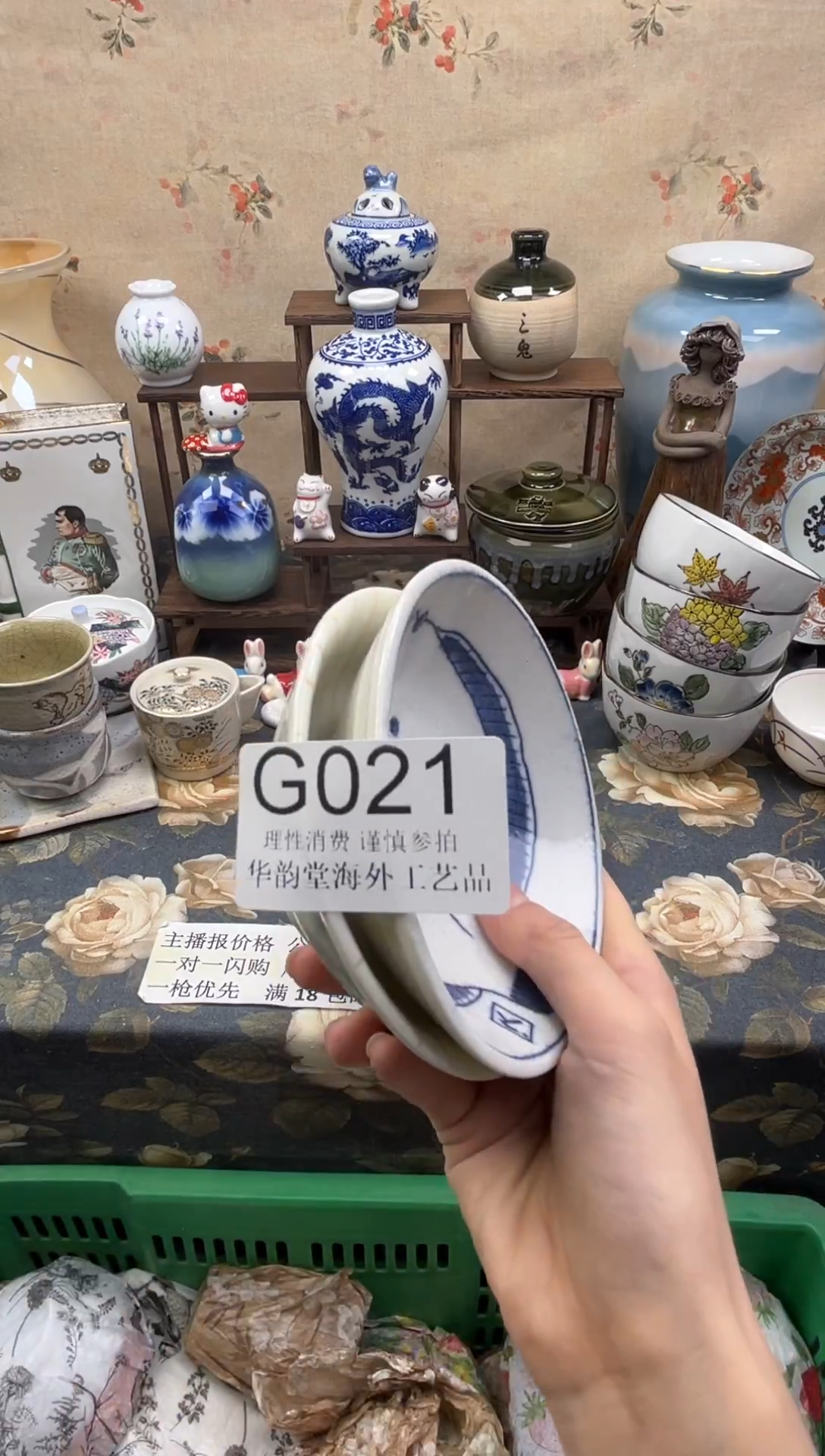 瓷片你****版华韵堂精选闪购G021