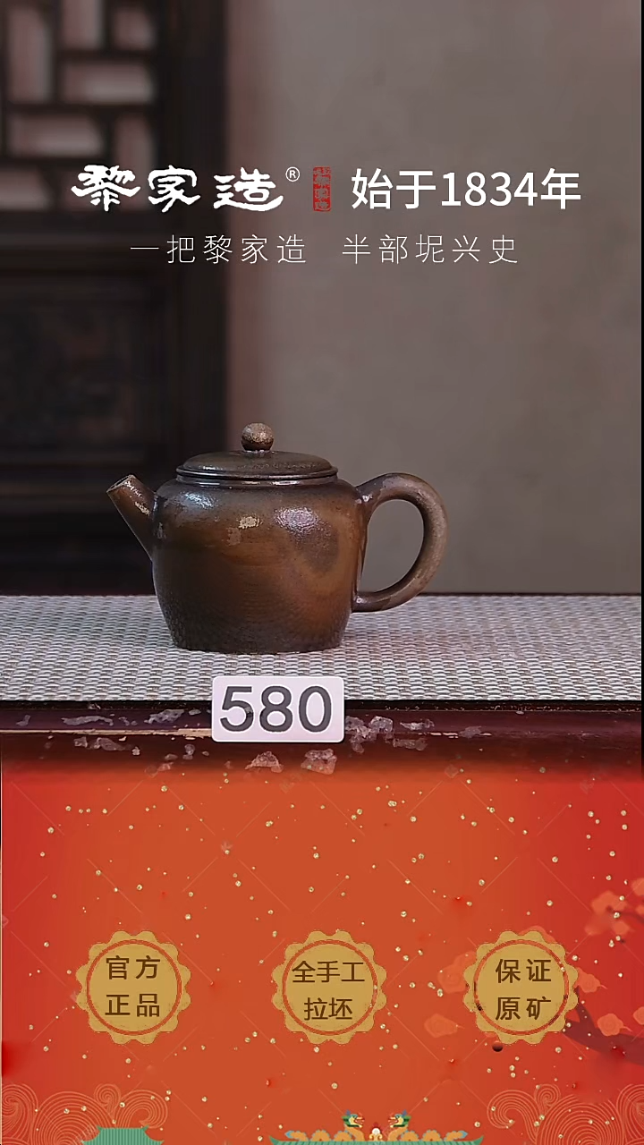 壶580P瑕容量约160cc薄胎柴烧球孔无盒