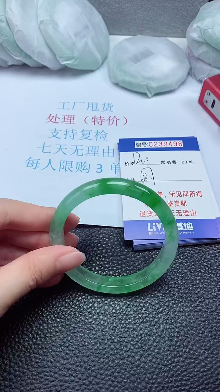拍下以实物为准239498