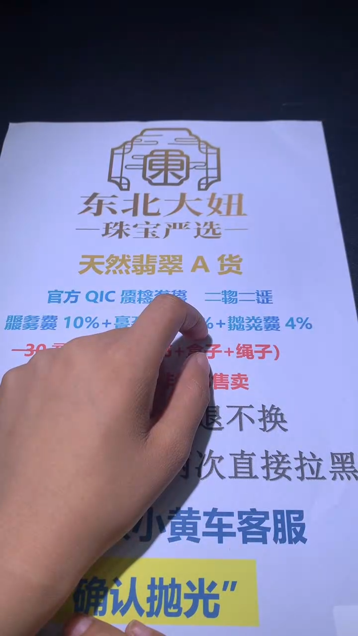 定制翡翠未镶嵌芙**$东北大妞毛货-不退不换