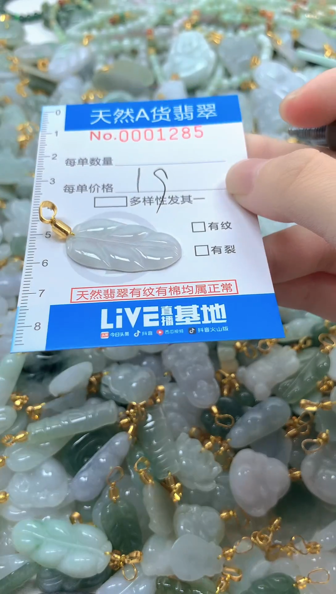 颈饰未镶嵌翡翠净货挂件-1285