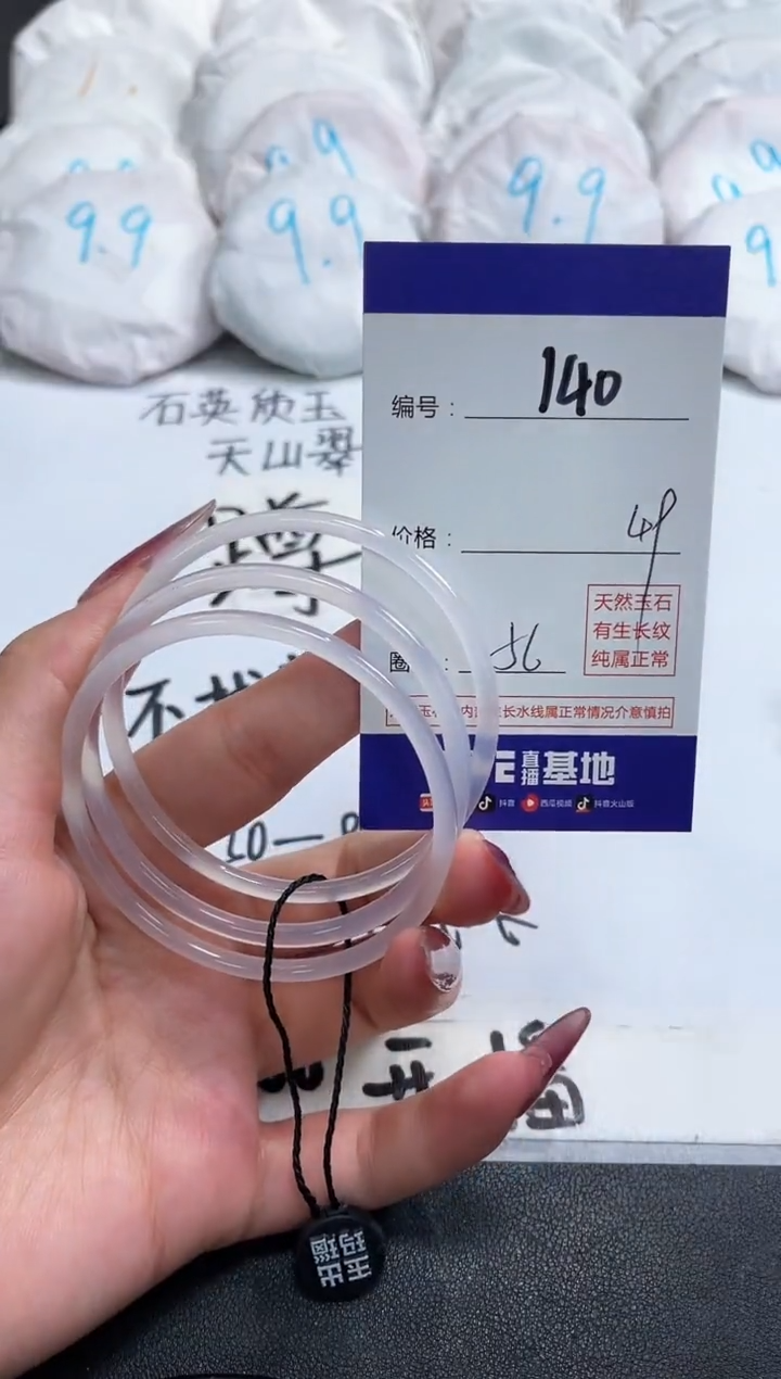 【闪购商品】玛瑙/玉髓手镯未镶嵌140