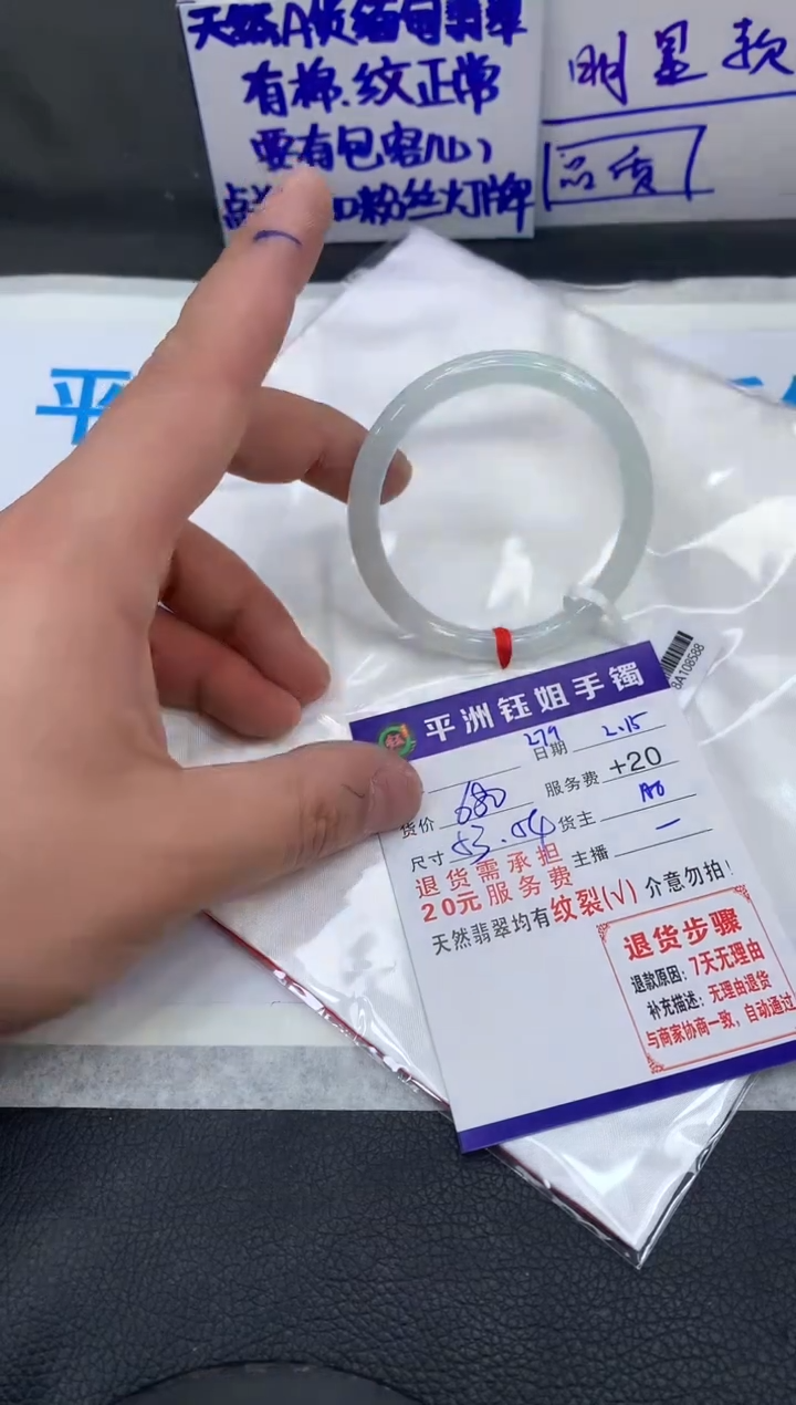 【闪购商品】翡翠手镯未镶嵌11111111111111