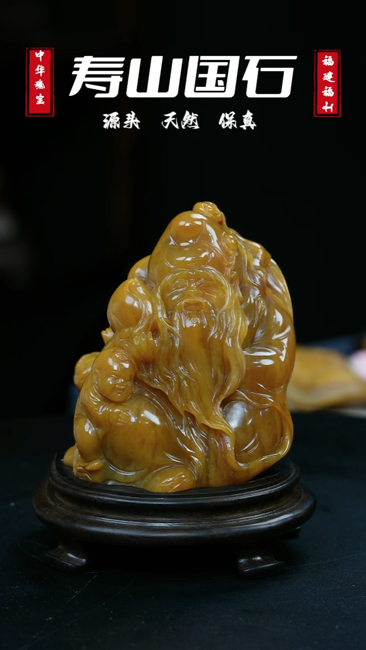 【闪购商品】寿山石印石寿星公