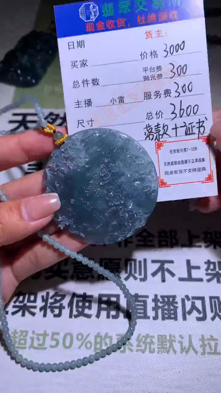 【闪购商品】定制翡翠未镶嵌毛货-多样性-不退不换