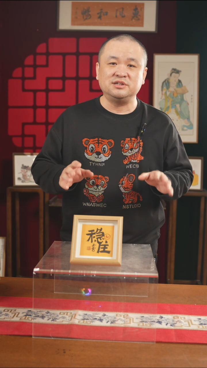 书法书法 摆台 15*15 稳住