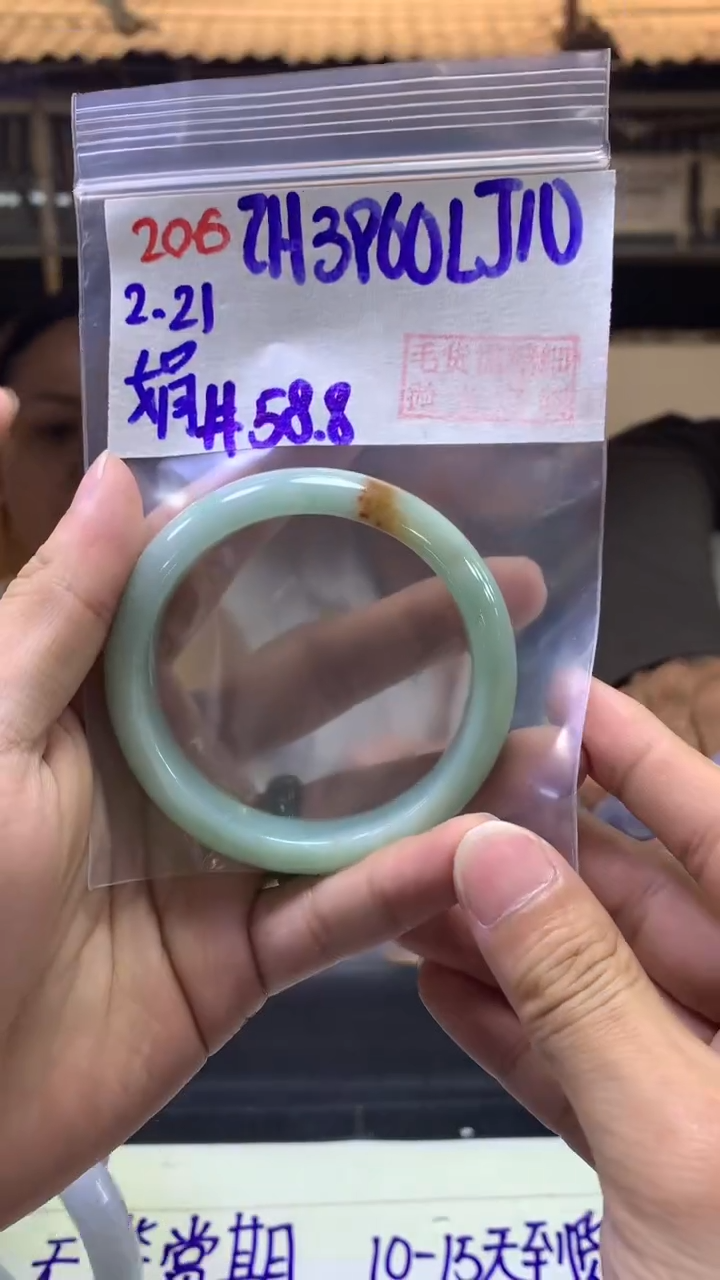 【闪购商品】定制翡翠未镶嵌206手镯58.8+3960元+拍一发一