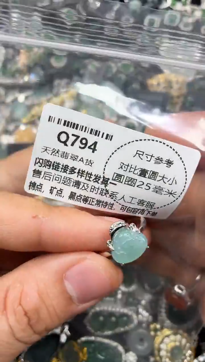 颈饰未镶嵌翡翠Q794戒指
