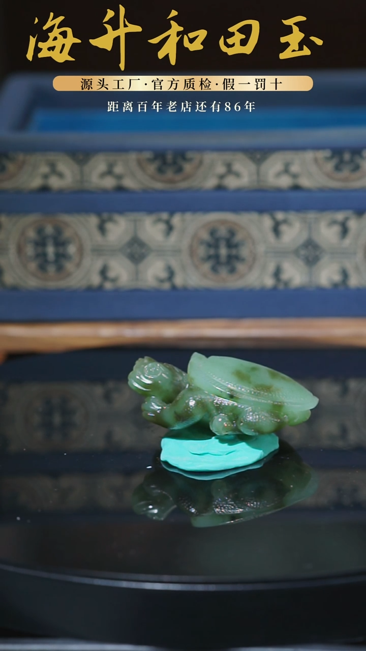 未镶嵌和田玉挂件45.8克俄碧乌兰海碧玉小乌龟