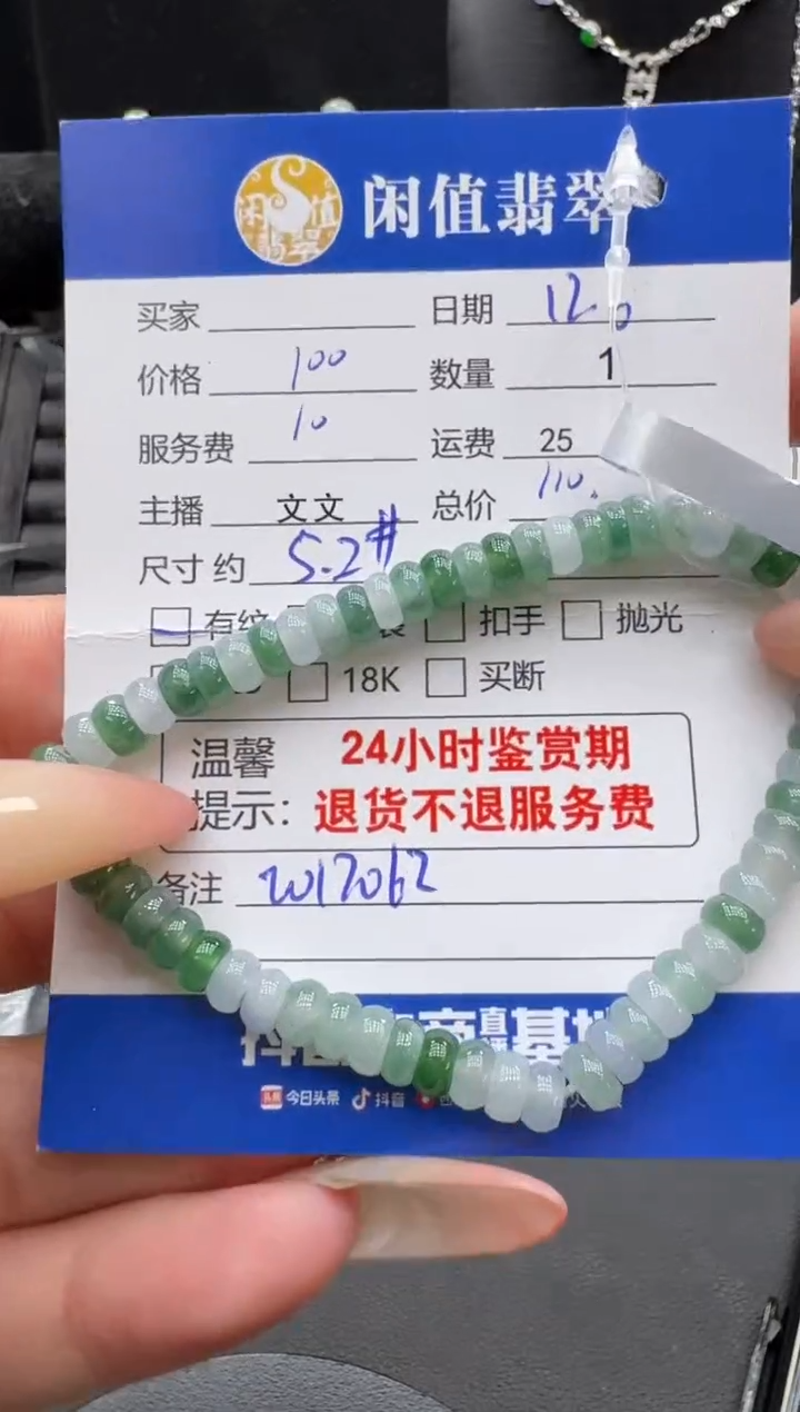 未镶嵌手串翡翠翡翠珠串