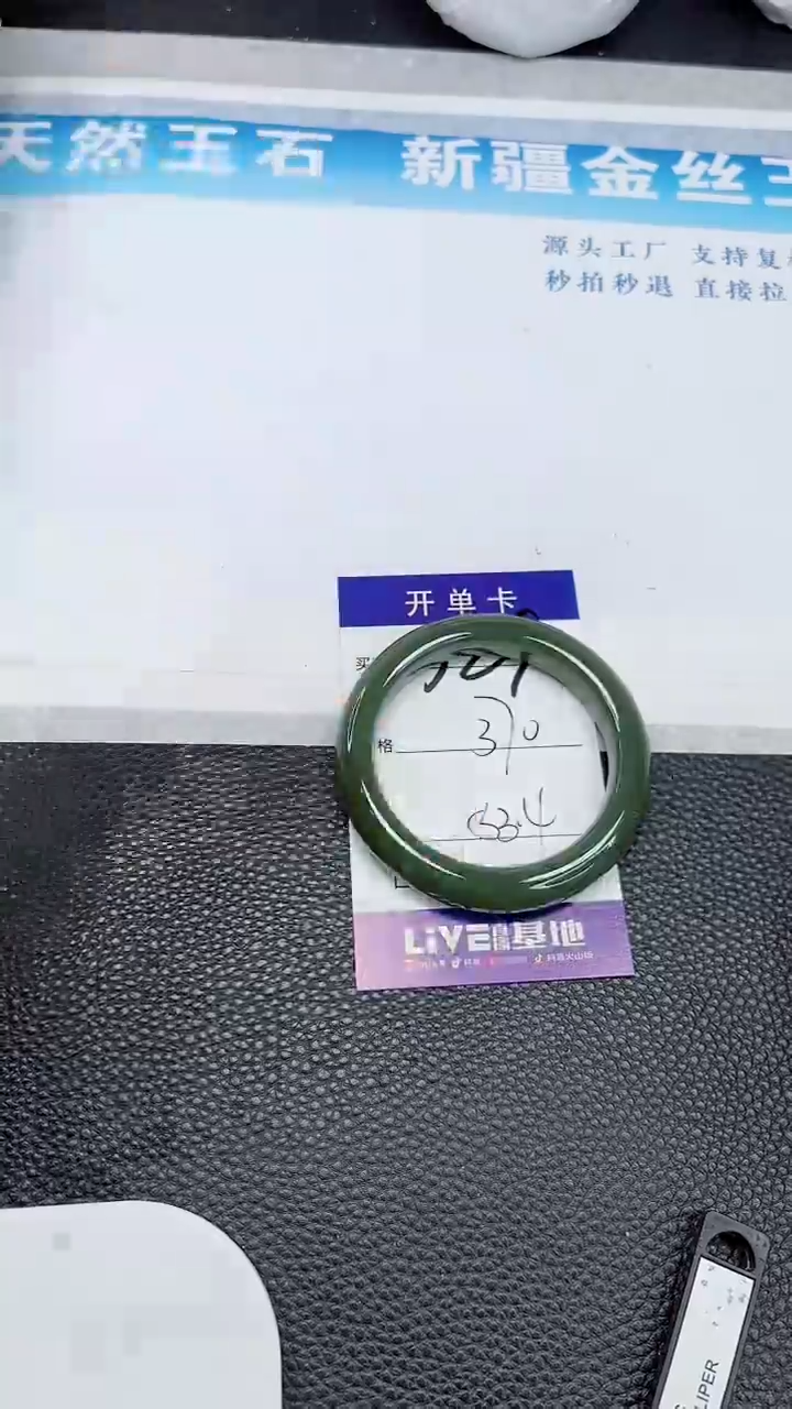 【闪购商品】和田玉手镯未镶嵌529