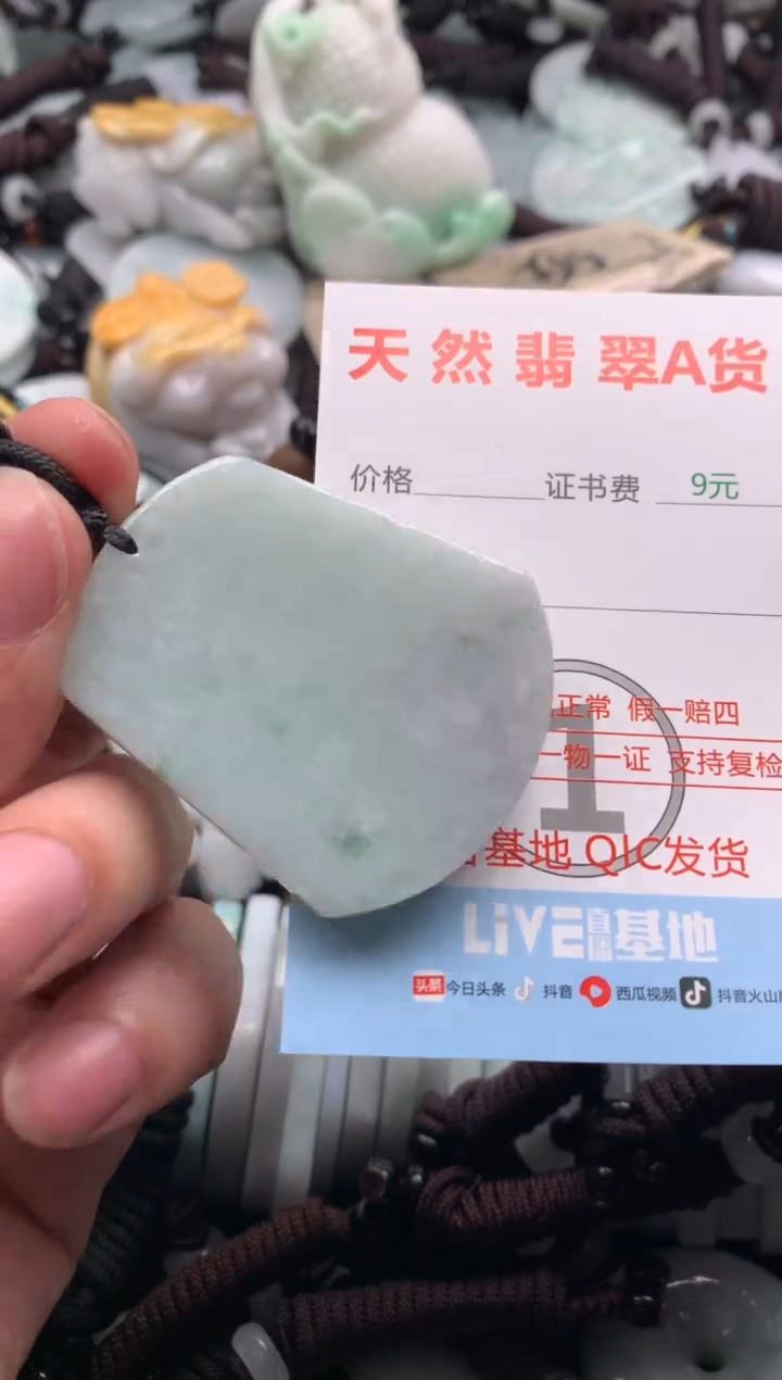 【闪购商品】翡翠吊坠(不含链)未镶嵌1