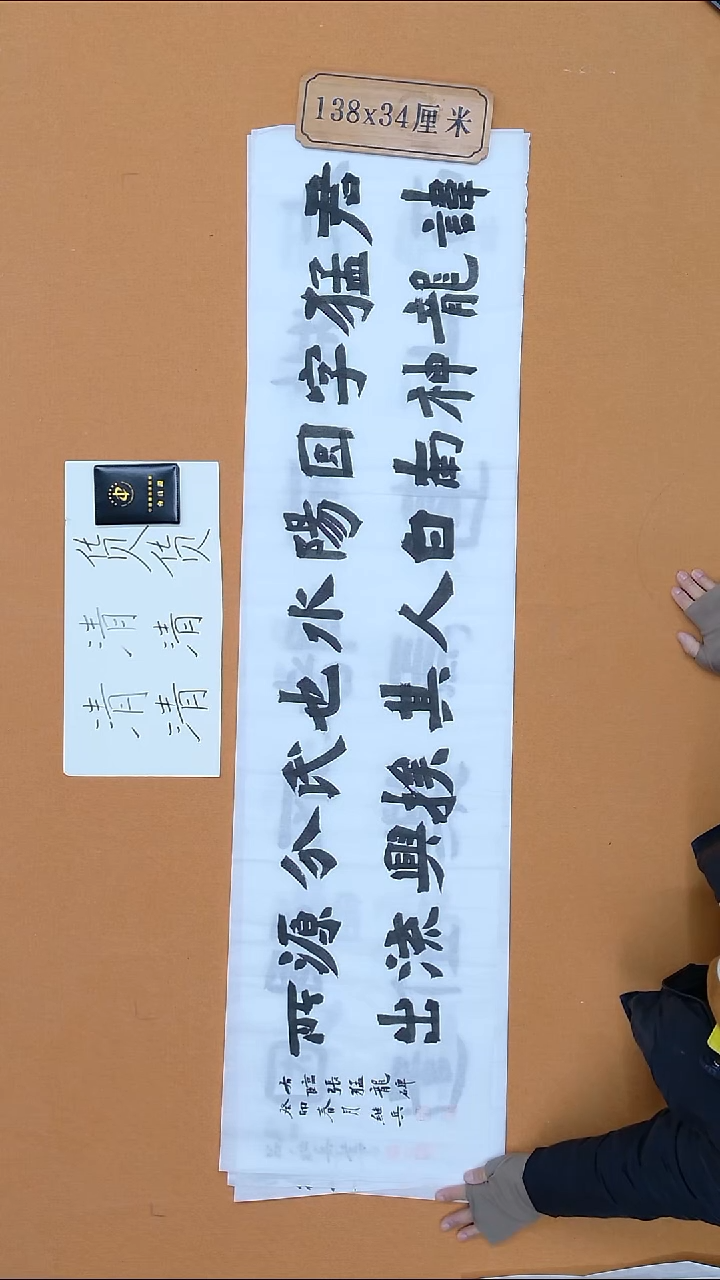 书法吕继兵 安徽 书法硕S 34*138 四平尺