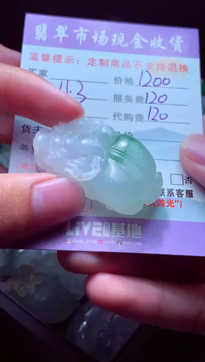 未镶嵌定制翡翠龙**湖翡翠毛货定制557214
