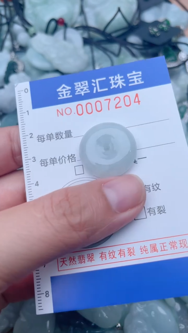 翡翠未镶嵌颈饰7204