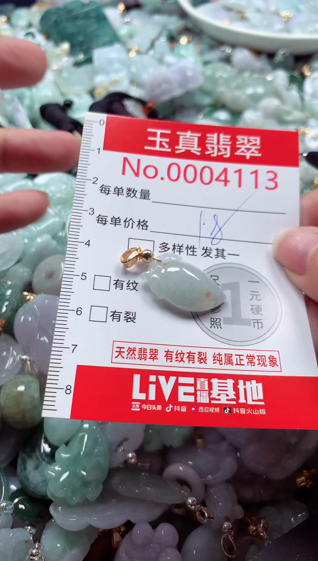 吊坠(不含链)未镶嵌翡翠4113