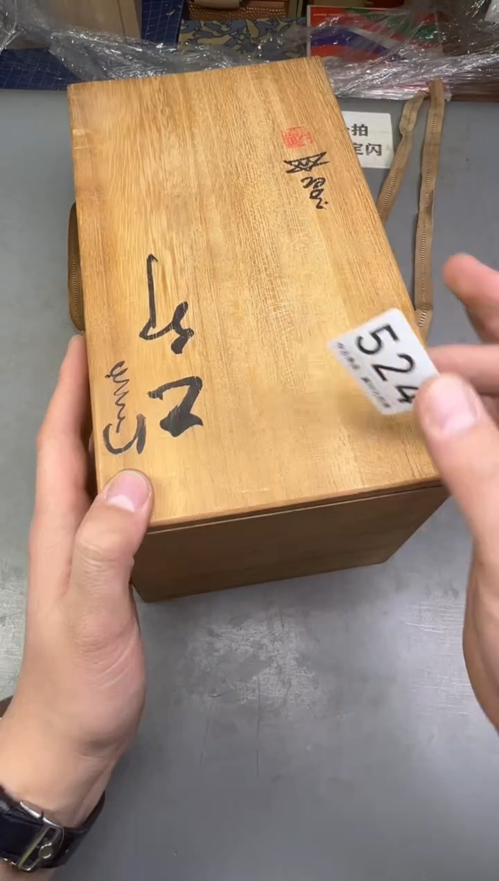 瓷片小****9524号满30米包邮，碰瓷社感谢您的支持~