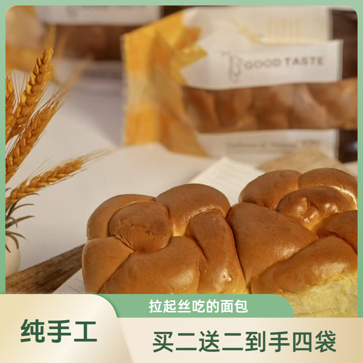 （买两袋送两袋）经典南瓜牛奶鸡蛋 早餐老面包  共4包880g