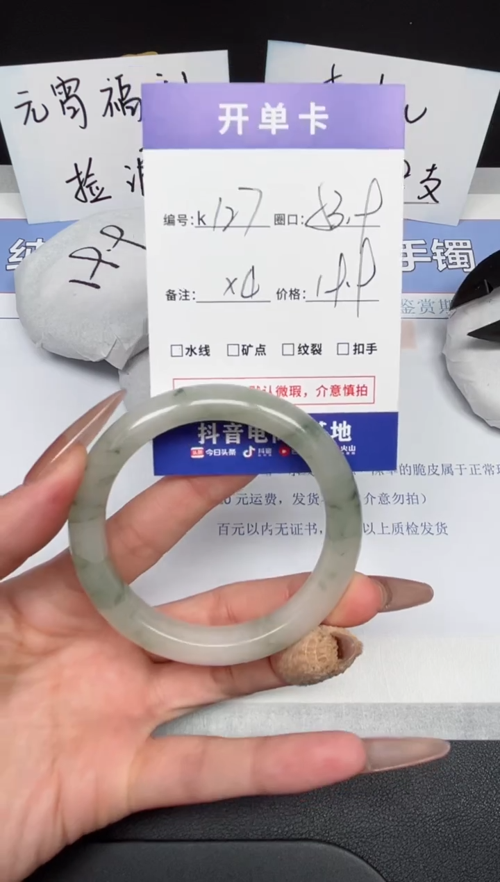 【闪购商品】石英质玉手镯未镶嵌K127-53.9