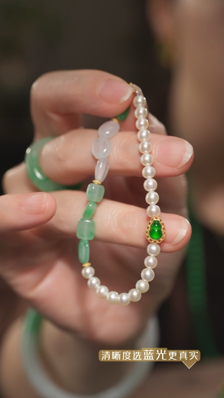 【闪购商品】翡翠手串18K金镶嵌冰种翡翠多宝珍珠手串