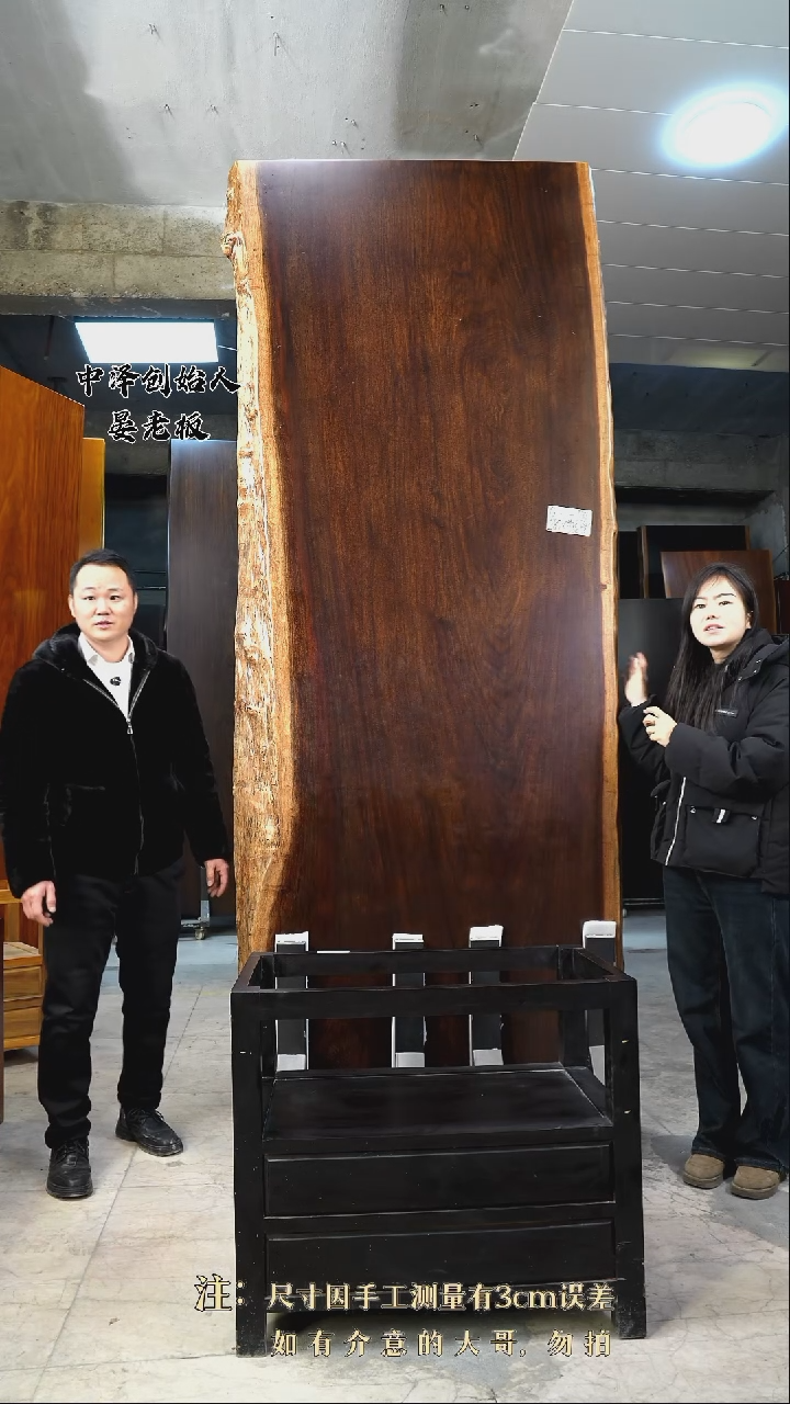 【闪购商品】木G-100黑金木280*112*9.5