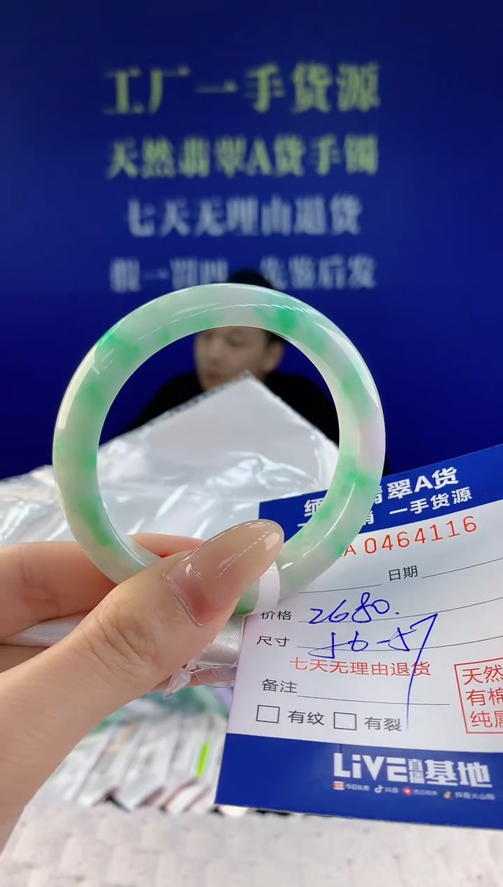 【闪购商品】翡翠手镯未镶嵌天然A货翡翠16