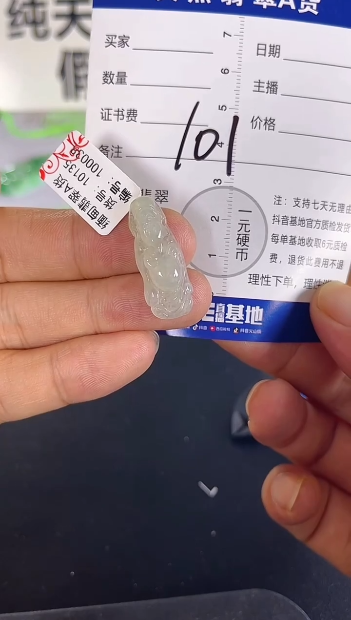 颈饰未镶嵌翡翠天然A货缅甸翡翠   