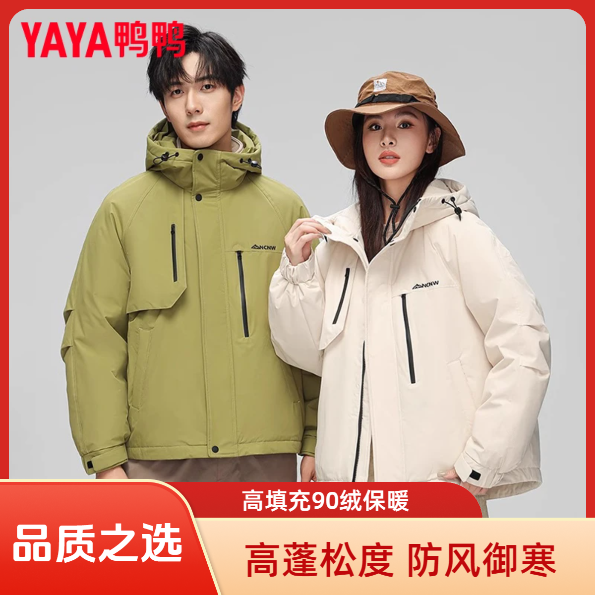 YAYA/鸭鸭羽绒服女短款户外百搭休闲宽松简约轻暖外套
