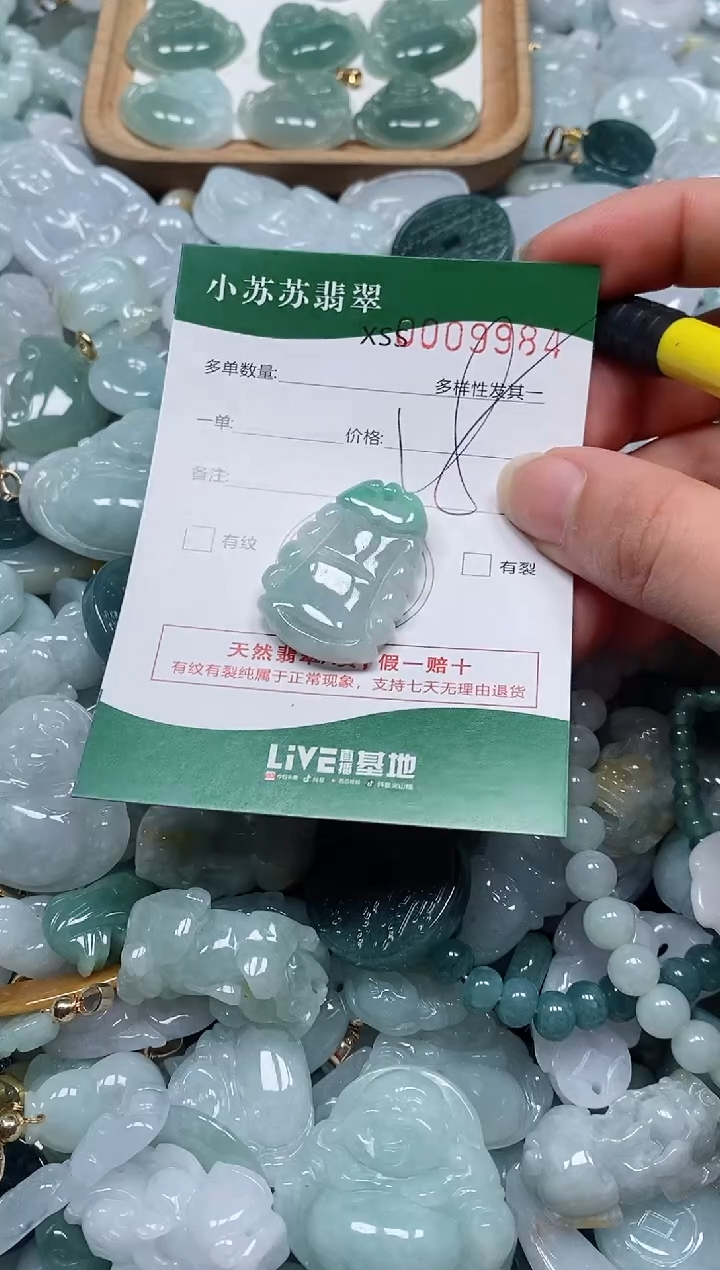【闪购商品】翡翠颈饰未镶嵌闪购商品0009984