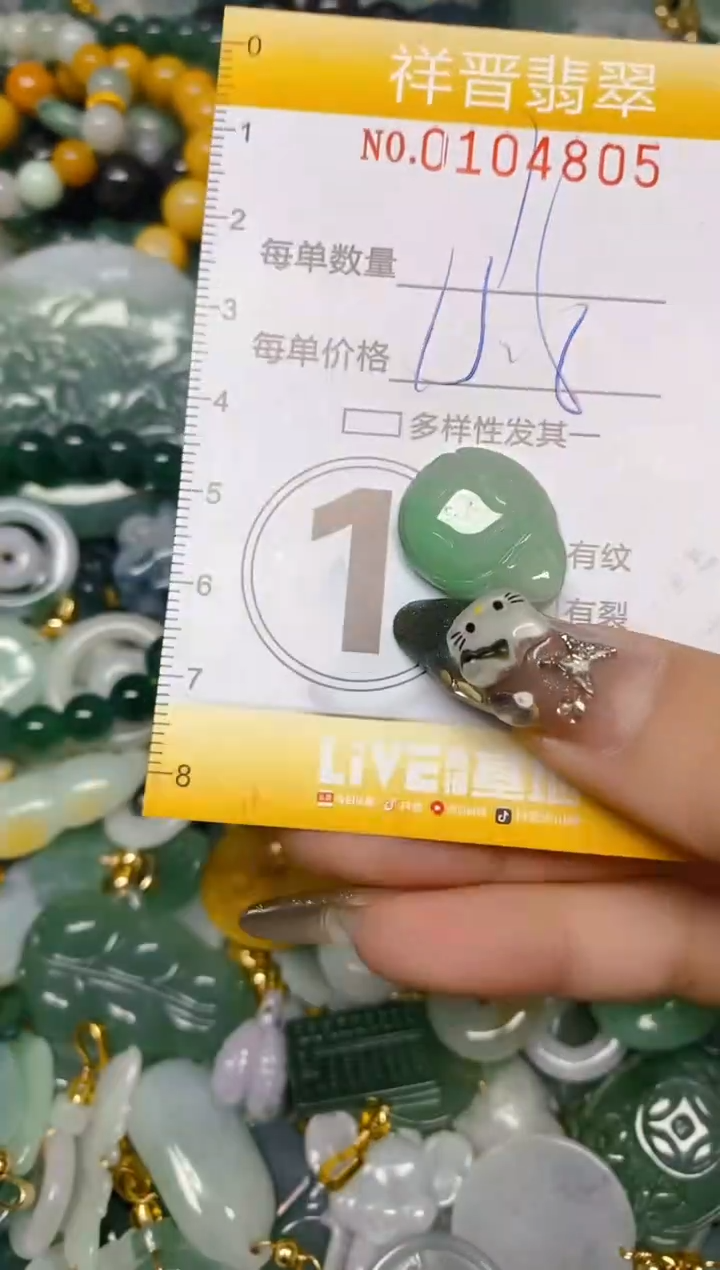 【闪购商品】翡翠颈饰未镶嵌闪购0104805