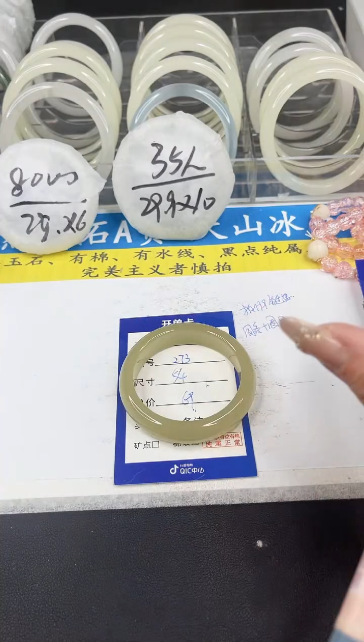 【闪购商品】石英质玉手镯未镶嵌273