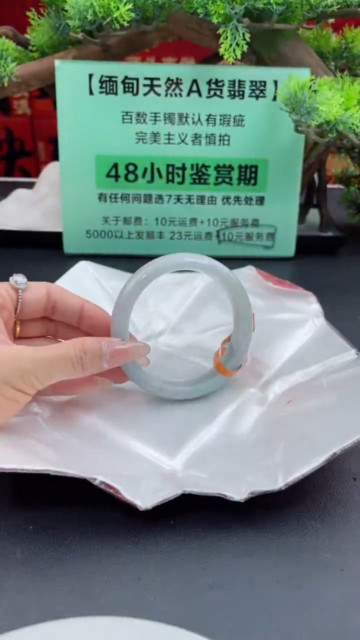 【闪购商品】翡翠手镯未镶嵌翡翠手镯（微瑕）4·