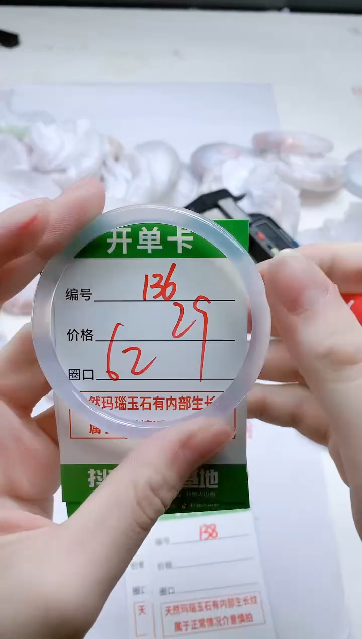 【闪购商品】玛瑙/玉髓手镯未镶嵌B62