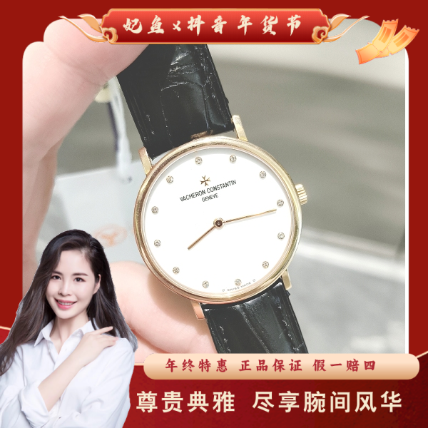 江诗丹顿/手动机械/95新/表径32/S32241202002/250215PY0040